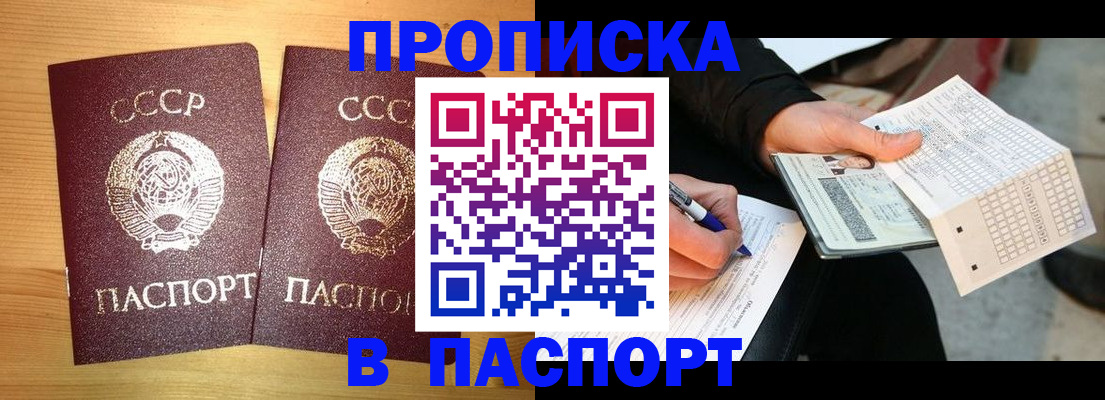 временная регистрация в Агрызе